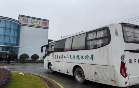 員工（gōng）關懷| 公司開展年度員工體檢