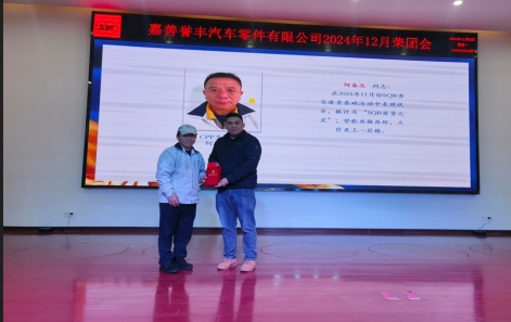 12月榮（róng）團會