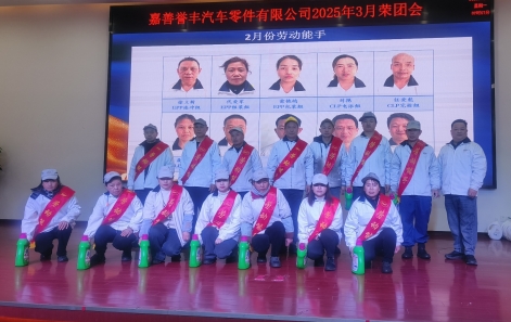 3月榮團會（huì）